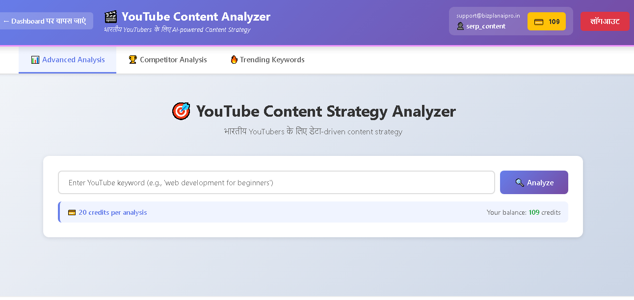 YouTube Competitor Analysis Tool for Indian Creators